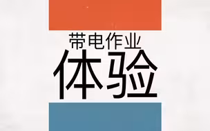 只需10分钟迅速变熟人的诀窍是......