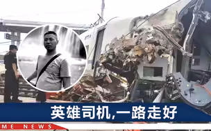 动车司机杨勇以身殉职：谁都没想到，这2句话会是他留下的最后通话