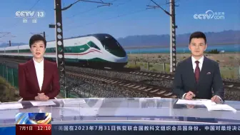 “复兴号”正式在青藏铁路投入运行 青藏铁路正式进入动车时代