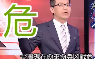 解放军若进攻会以台湾东面为突破口？台媒分析：能切断美日驰援