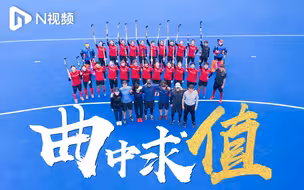 又燃又飒！ 中国女曲鏖战东京奥运，跟拍2年记录她们的备战日常
