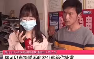 都市报道【网购鸵鸟变“遗体”，残疾大爷该找谁？全靠它补贴家用……】