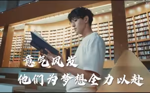 共赴青春之约
