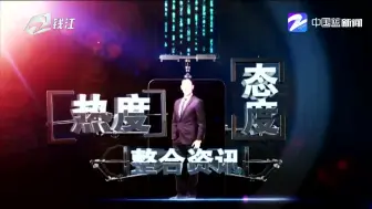 2月3日《九点半》内容提要
