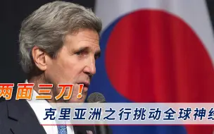 中美刚达成一致意见，不料韩国再次令美难堪，致命发问牵动全球神经