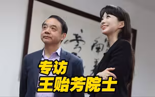 我们为什么要建大科学装置？【张扬对话王贻芳】