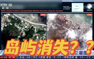 岛屿几乎消失？？？