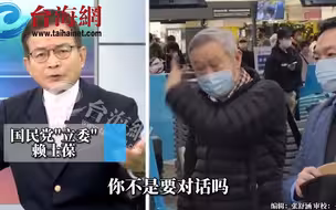 民进党