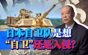 日副首相妄言“防卫台湾”，日本是要