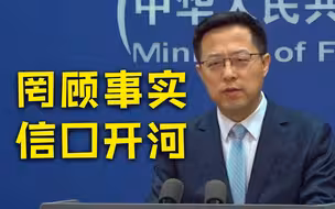 美航空航天局局长称中国“很可能占领月球” 外交部回应