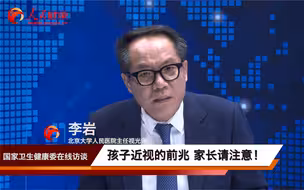 孩子近视的前兆，家长请注意！