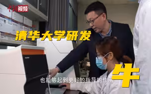 有效降低阳性漏检！清华大学科研团队参与研发的高灵敏度核酸检测试剂盒获批