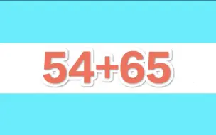 国家卫健委：6月14日新增本土54+65