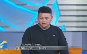 了不起的山东人｜“90”后小伙宣传废品分类回收 “为垃圾分类打前战”