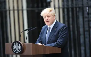 英国首相约翰逊：很遗憾失去世上最好的工作，我很伤心