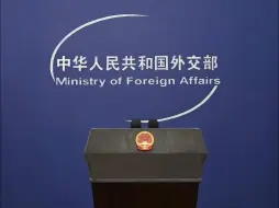 反中乱港分子黎智英今日在香港高等法院出庭，外交部回应