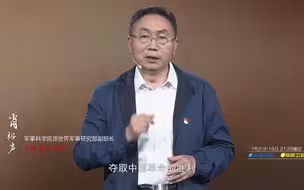 【中国正在说2021大道之行】肖裕声：独立自主 维护核心——遵义会议对当下的启示