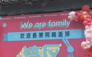深港各口岸热闹非凡 迎过年出入境高峰