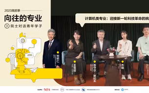 计算机类专业的国际国内发展趋势如何？未来前景如何？