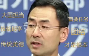 耿爽评马云向外国捐赠抗疫物资： 体现了投桃报李的传统美德