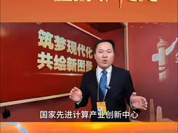 新质生产力 经济新引擎丨看新质湖北的神机妙“算”！