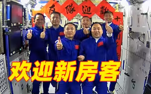 梅开二度！中国空间站又来客（qiě）啦～