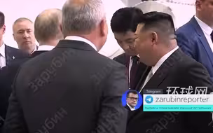 俄朝首脑聊天细节曝光，普京称赞金正恩是“太空旅行专家”