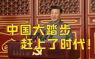 庄严宣告！改革开放是决定当代中国前途命运的关键一招