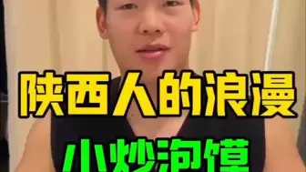 这一碗小炒泡馍能让你一口想家吗