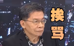 沈富雄声称民进党只“拒统”不“台独”，费鸿泰批：你就是民进党的化妆师