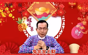 国民党民代赖士葆拜年：期盼两岸关系在兔年能够峰回路转