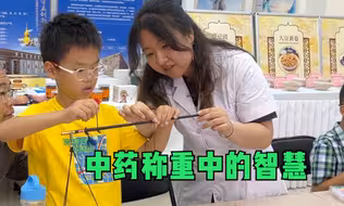 中药称重中的智慧