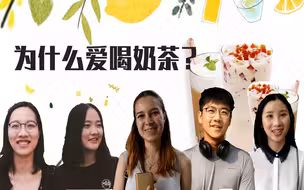 有多少年轻人，靠奶茶续命？