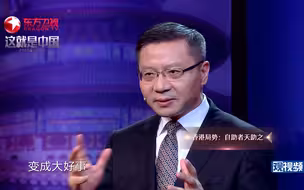 【维为道来】香港最近发生的事，给全世界华人上了一堂宝贵的课