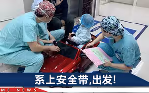 浙江一5岁男孩开“奔驰”进手术室，兴奋找护士搭话，场面太炫酷