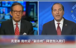 美卫生部长称拜登为副总统，主持人三次打断纠正惨遭无视