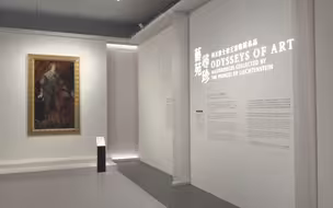 欧洲皇室400年珍藏首次在港亮相 香港故宫文博馆特别展览11月9日开幕