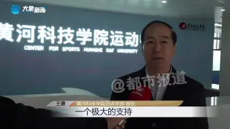 冠军当院长 “冰雪”进校园