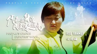 侯艳梅：在平凡岗位上奋斗出别样精彩