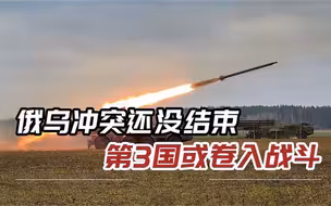 第3国或将“下场”，俄白导弹战斗值班，乌军在白俄边境扣动扳机