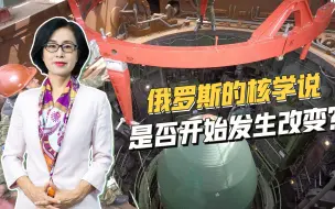 削弱美国对乌克兰援助的民意基础，俄罗斯再次亮出核威慑