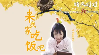没有血缘关系的家人是什么样？20年来，她这样生活……