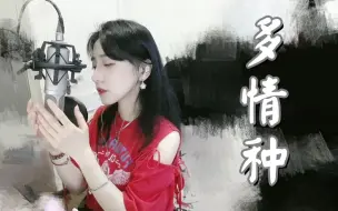 【肥皂菌】多情种