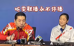 许昕刘诗雯全运会混双夺冠 被问“昕雯联播永不停播”，他们这么说
