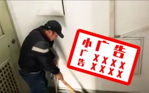 治理楼道杂物小广告，这个社区有妙招！