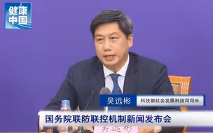 我国疫苗研发进展情况如何？【国务院联防联控机制权威发布会系列问答】