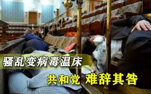 该来的还是来了！美国骚乱终成病毒传播事件，共和党人难逃嫌疑