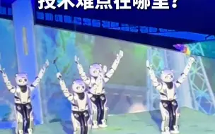 闭幕式揭秘：当蓉宝变身机器人