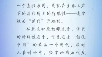 理论1点点｜传统被“讲错”的一个直接原因