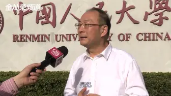 金灿荣纵论美国“甩锅”中国：面对社会上的不同观点，要学会包容讲理，坚持国家立场